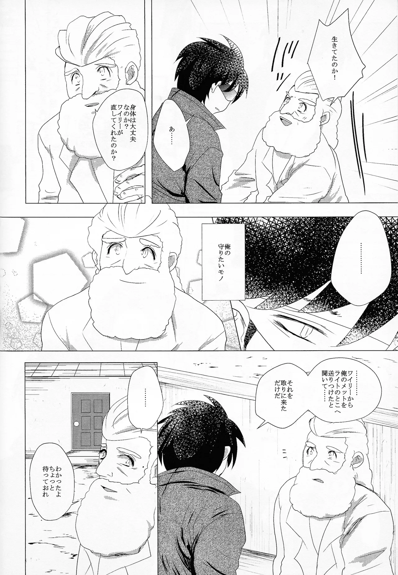 Love too Death too 6 - page39