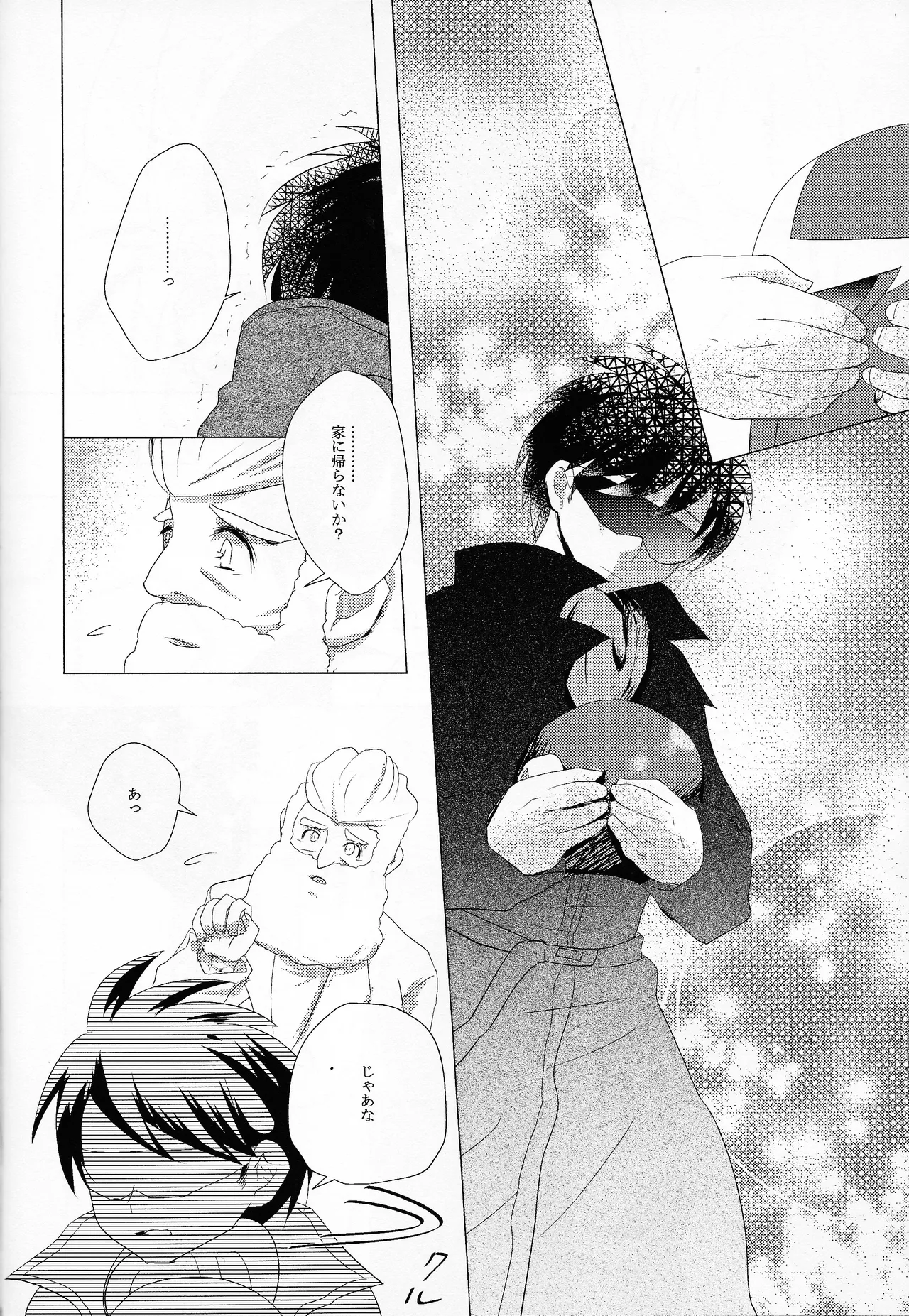 Love too Death too 6 - page41