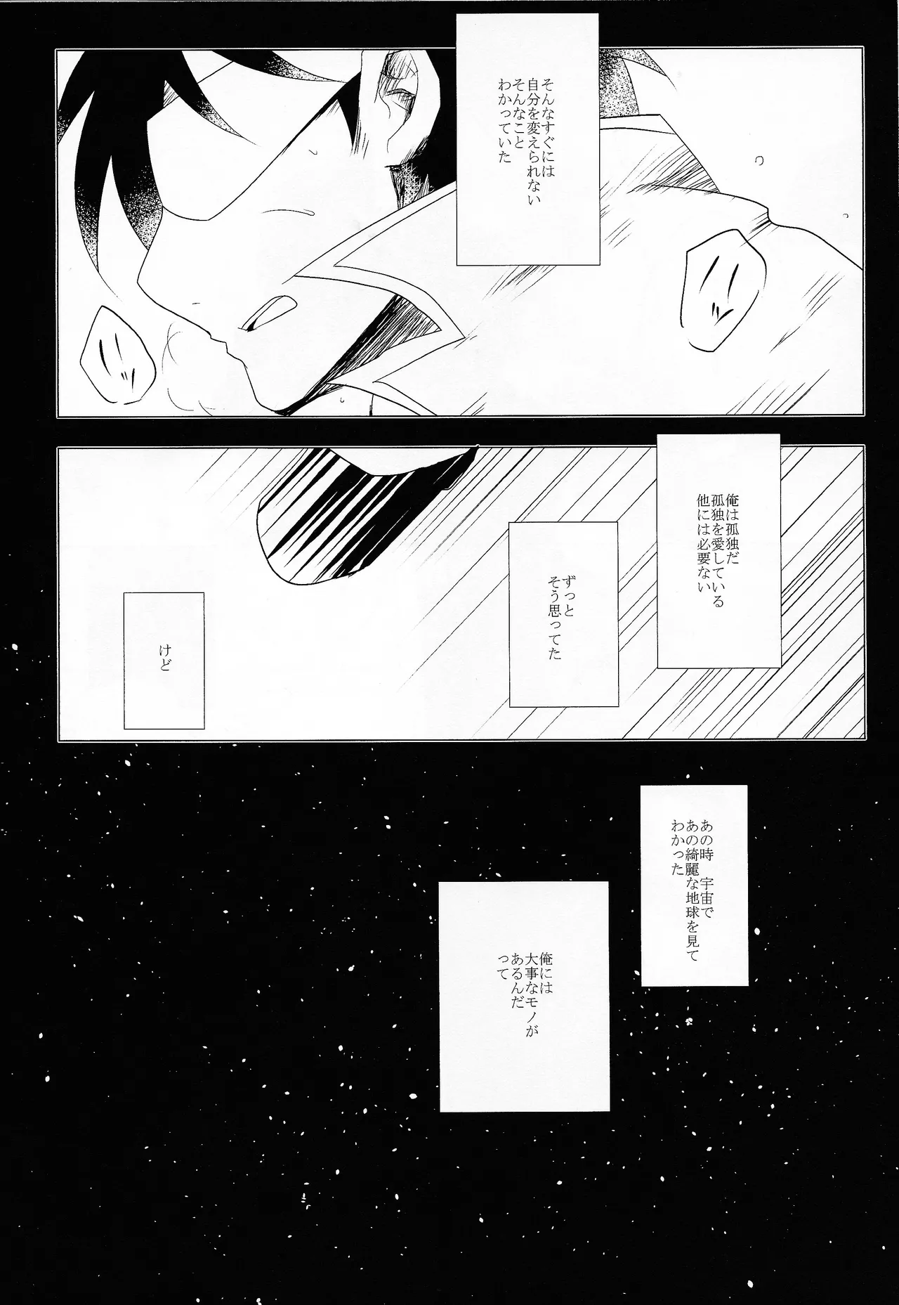 Love too Death too 6 - page43