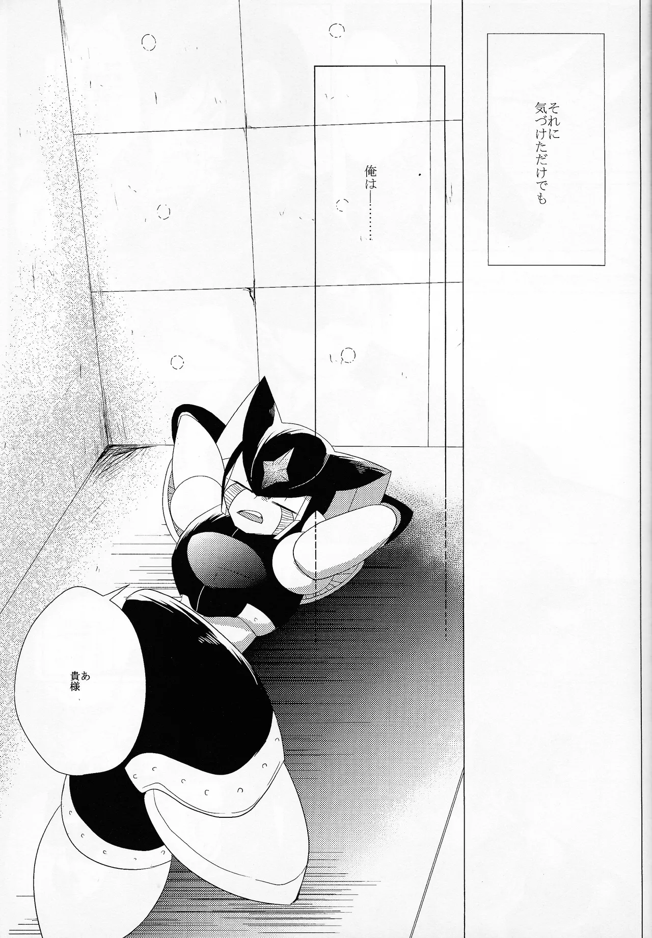 Love too Death too 6 - page44