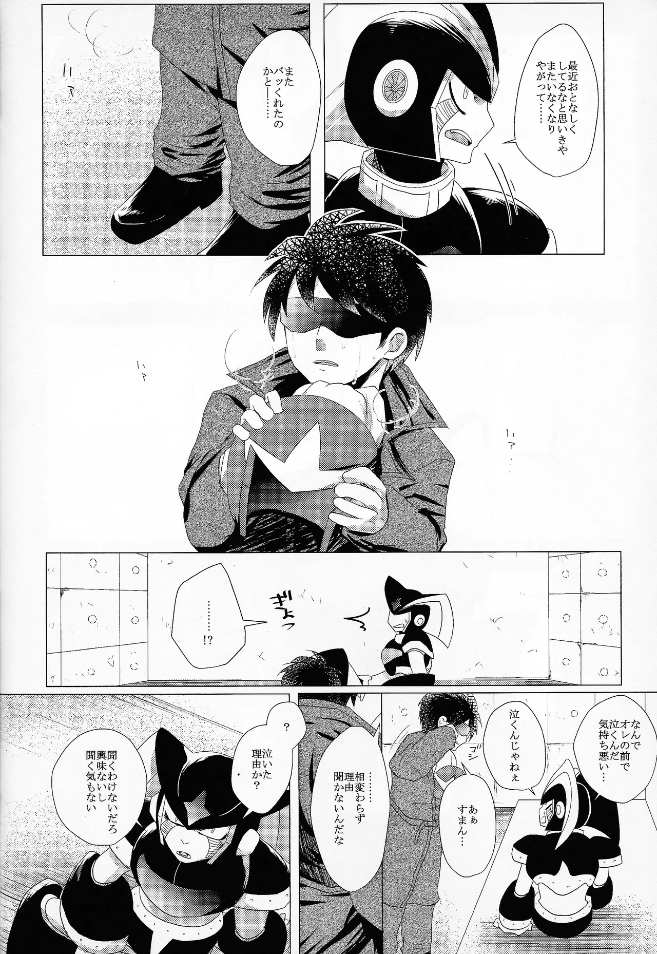 Love too Death too 6 - page45