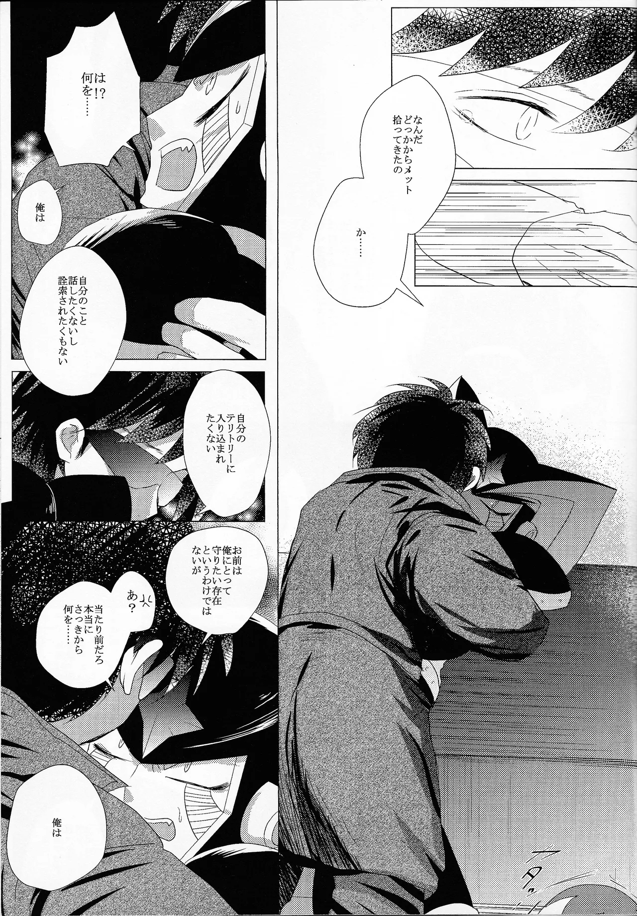 Love too Death too 6 - page46