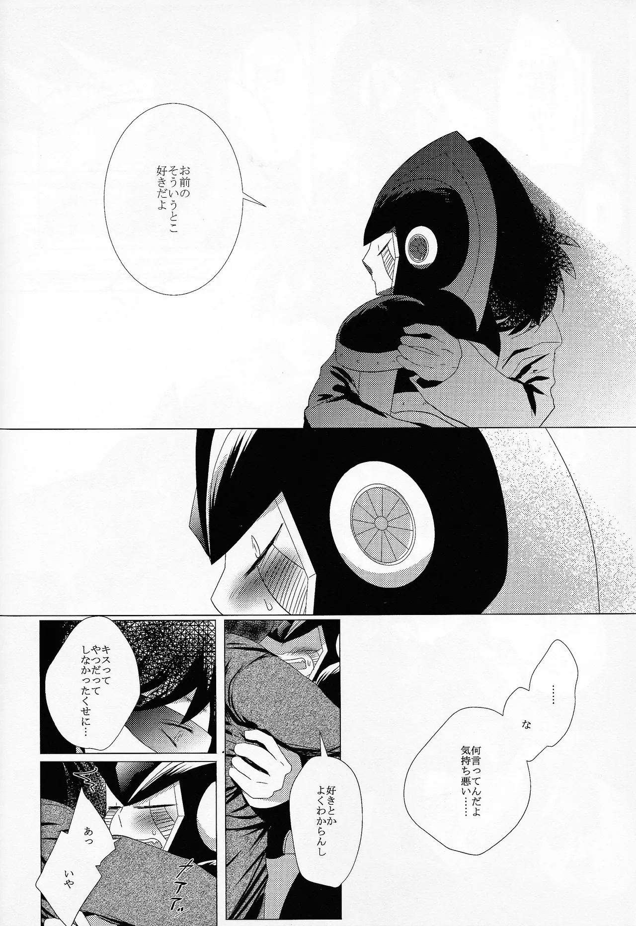 Love too Death too 6 - page47