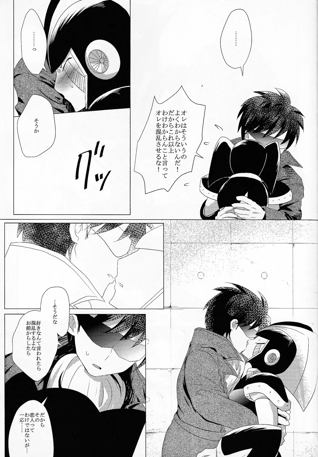Love too Death too 6 - page48