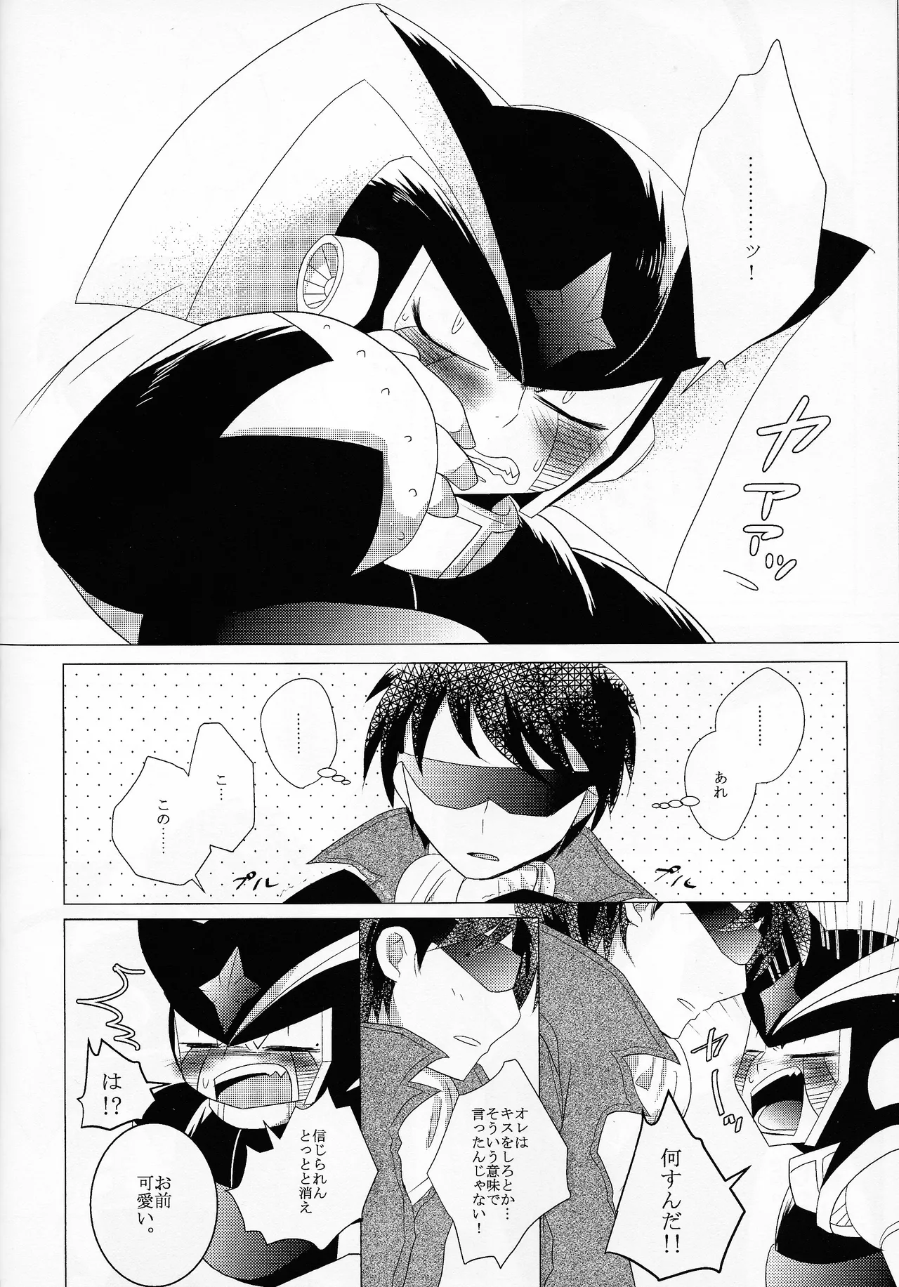 Love too Death too 6 - page49