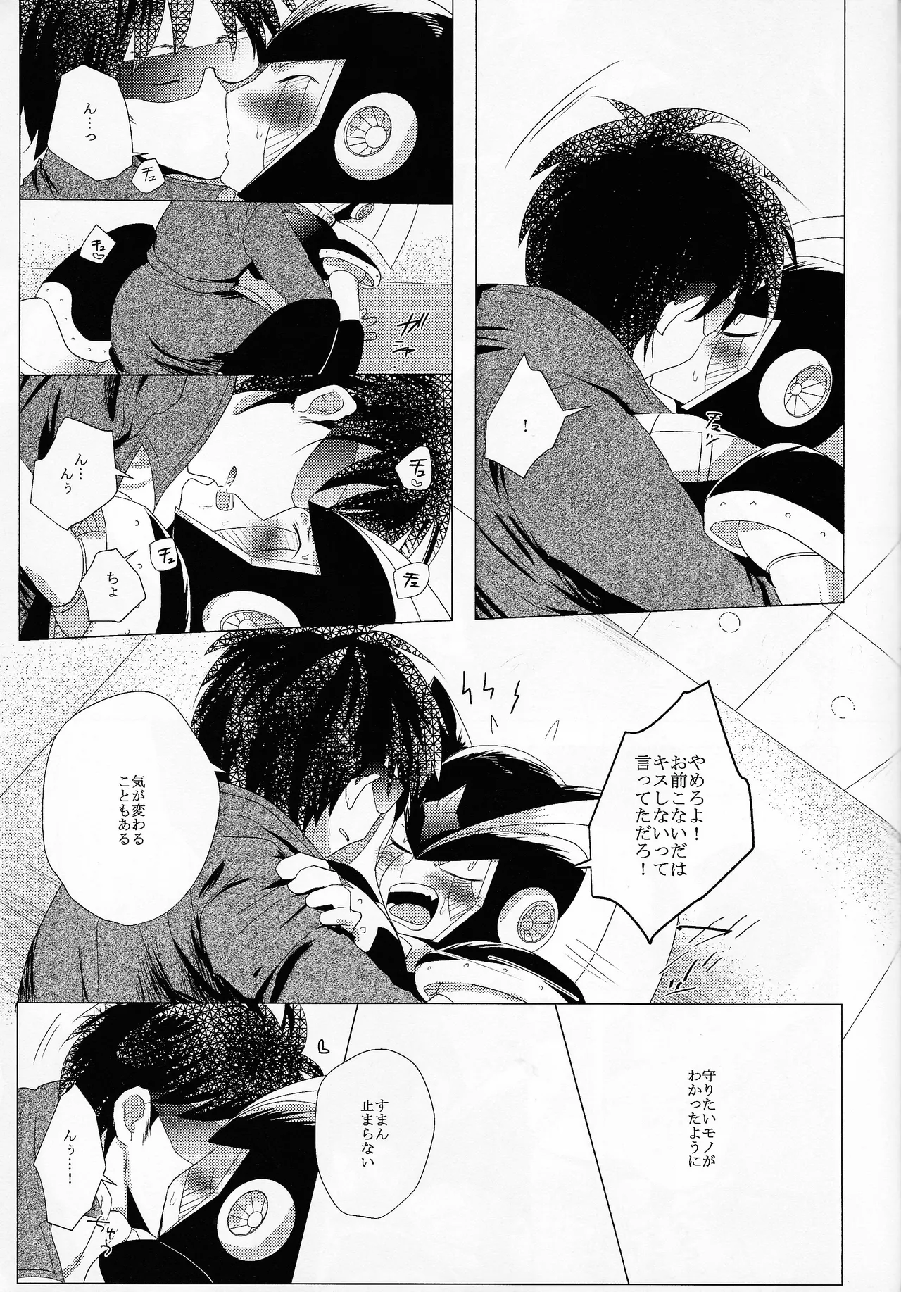 Love too Death too 6 - page50
