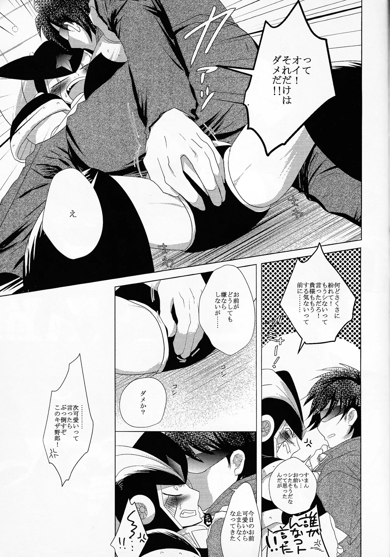 Love too Death too 6 - page52