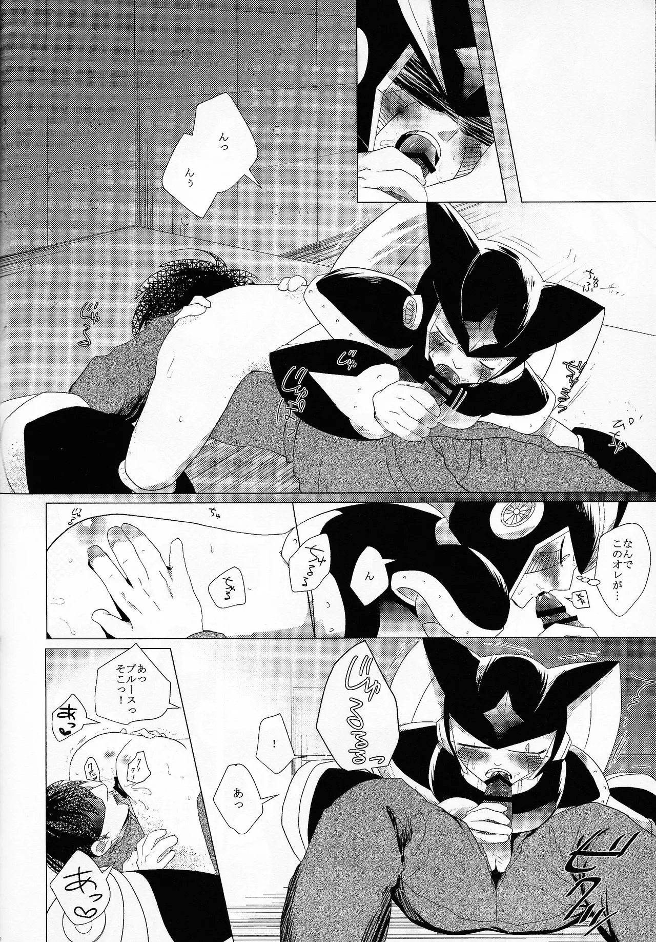 Love too Death too 6 - page53