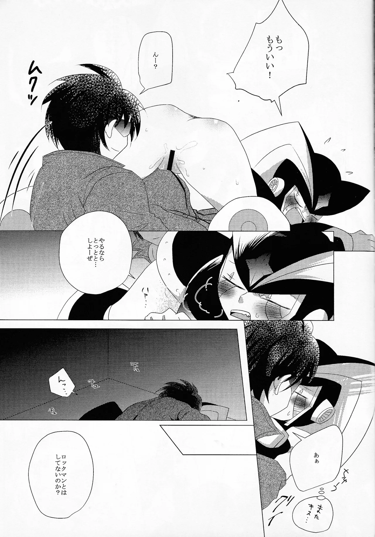 Love too Death too 6 - page54