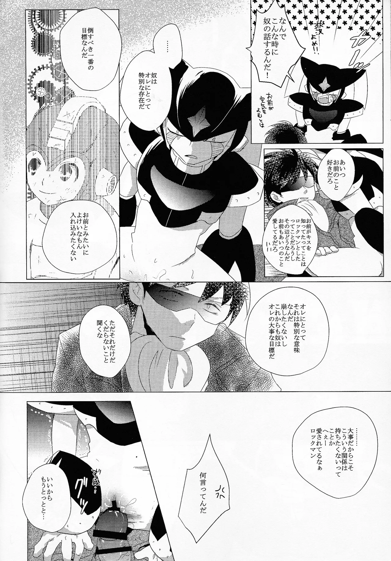 Love too Death too 6 - page55