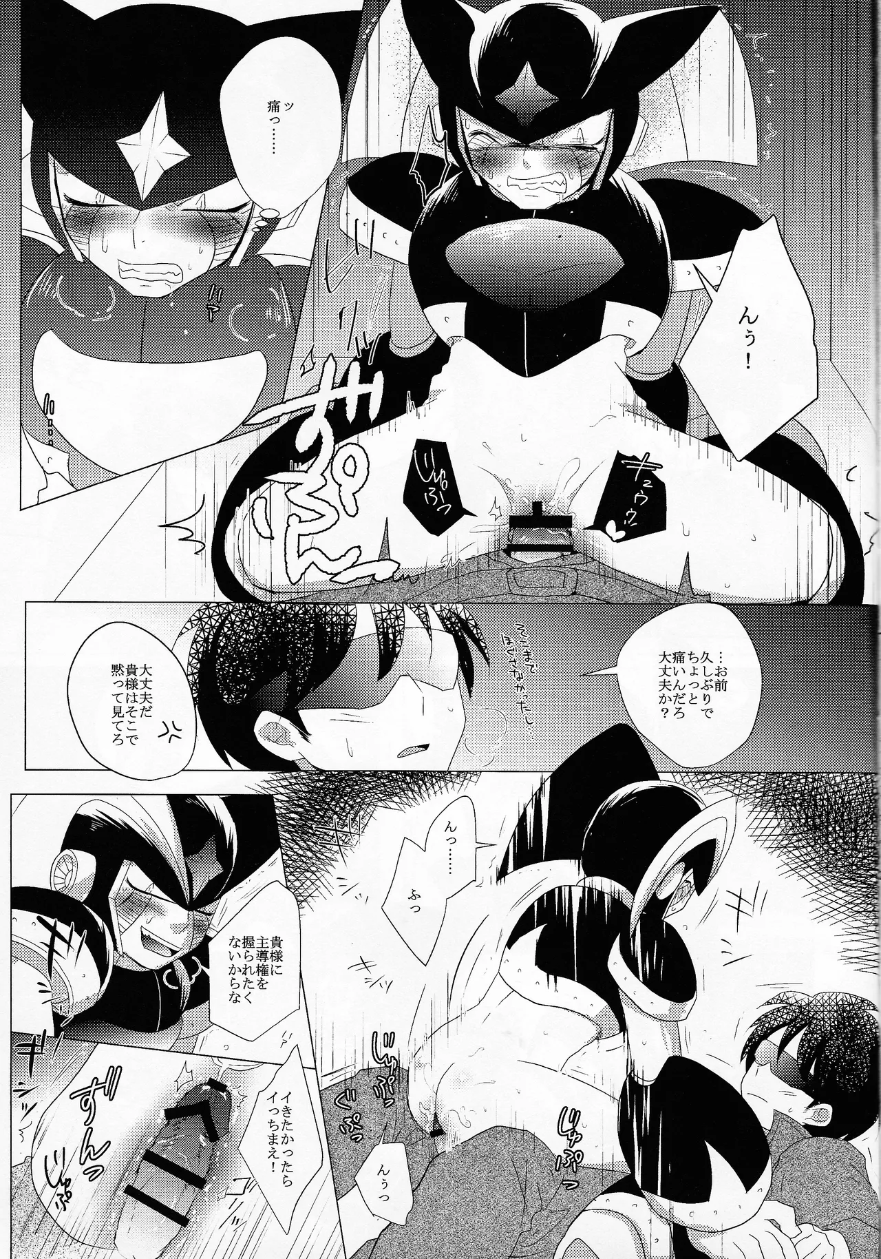 Love too Death too 6 - page56