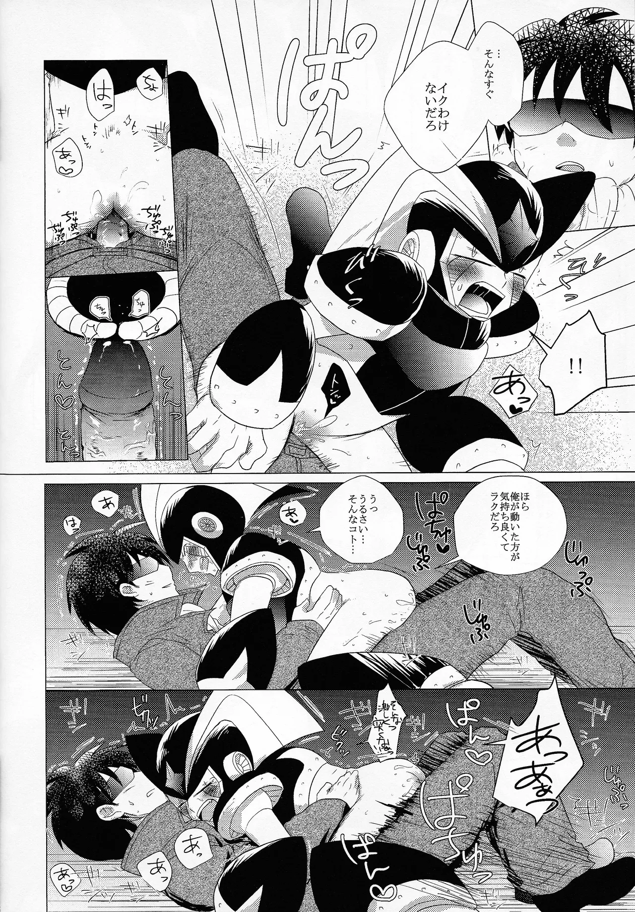 Love too Death too 6 - page57