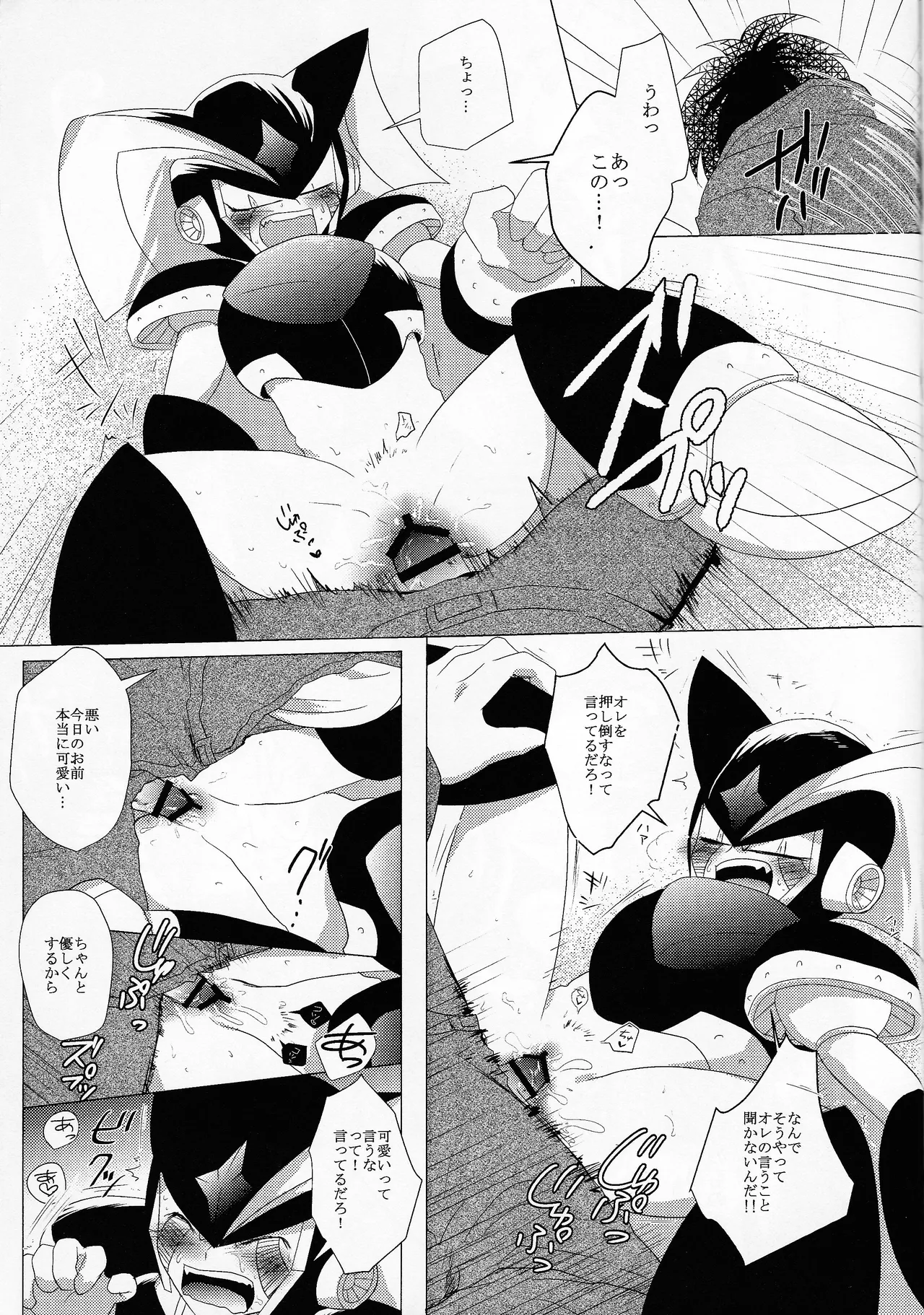 Love too Death too 6 - page58