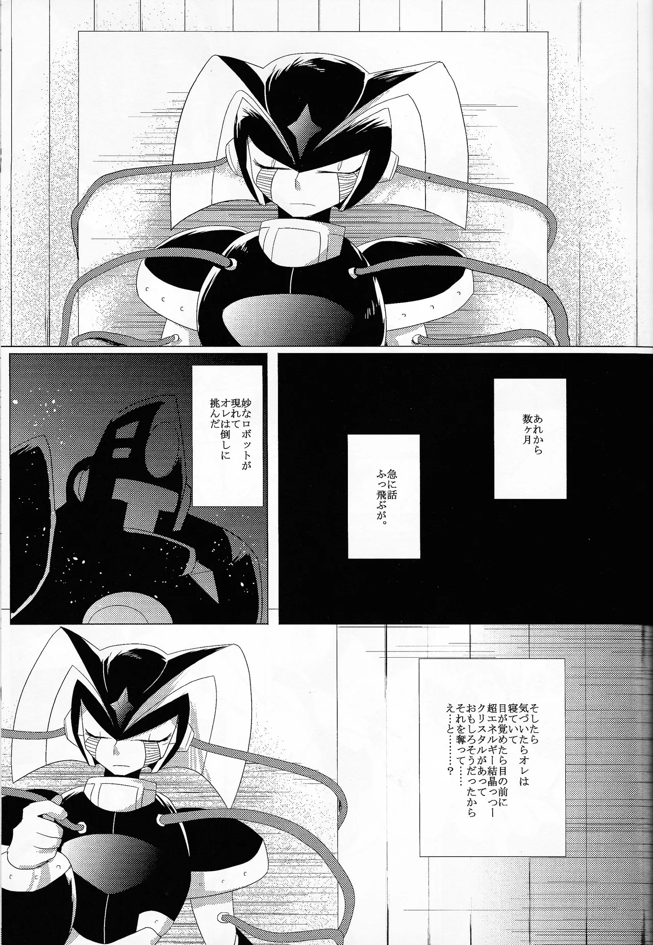Love too Death too 6 - page6
