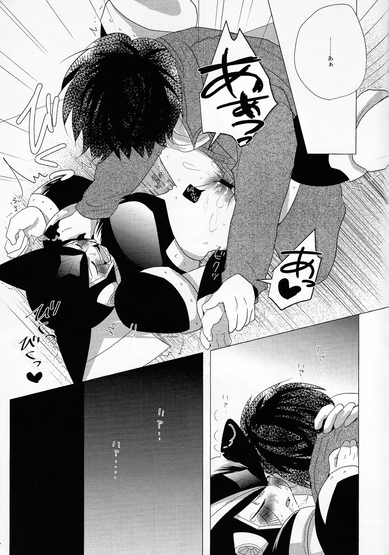 Love too Death too 6 - page60