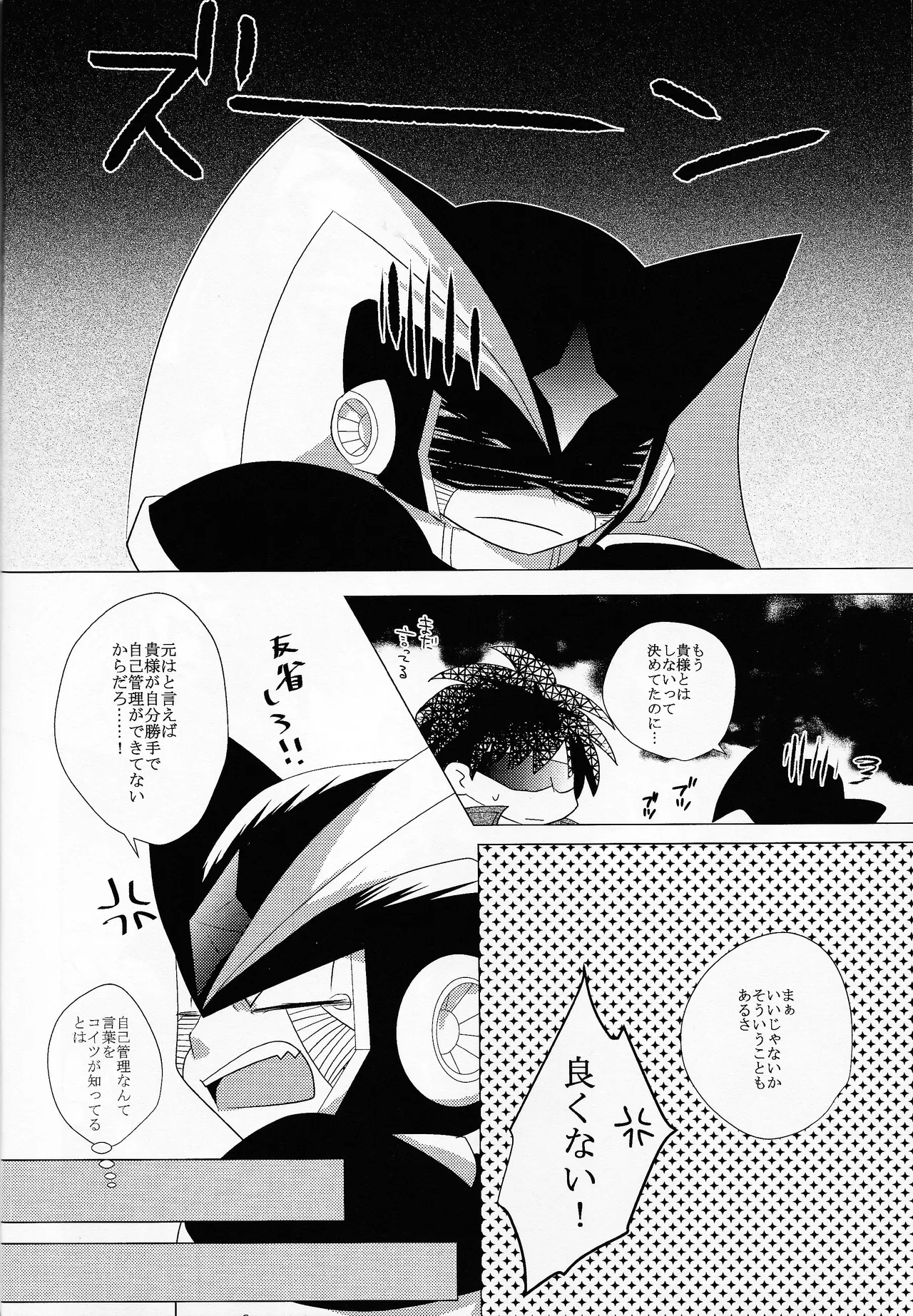 Love too Death too 6 - page61
