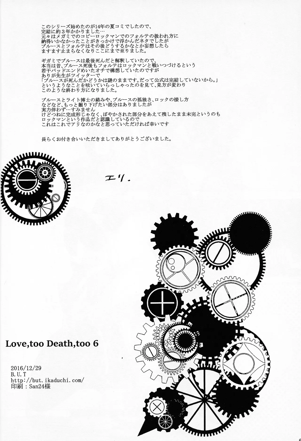Love too Death too 6 - page63