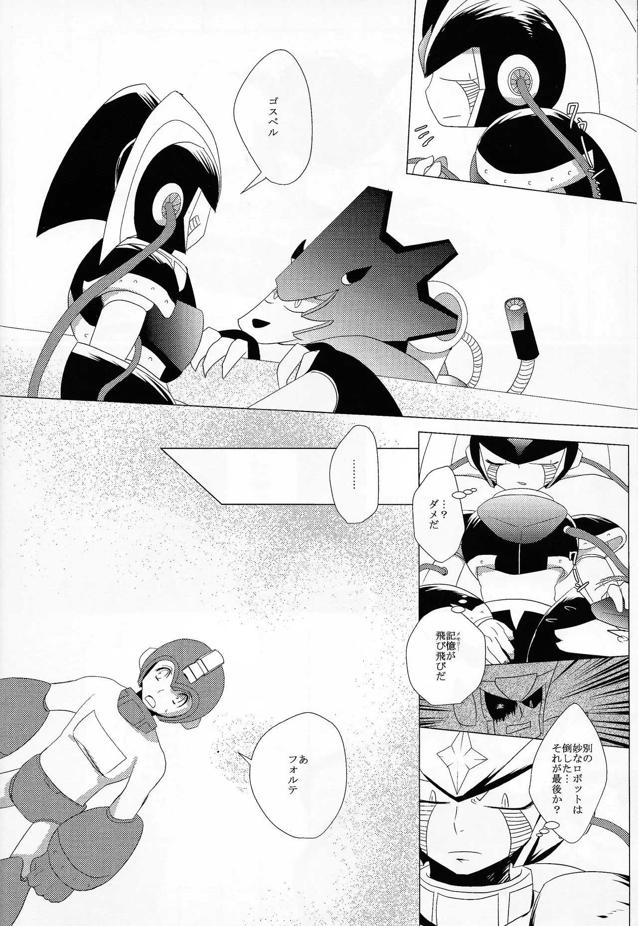 Love too Death too 6 - page7
