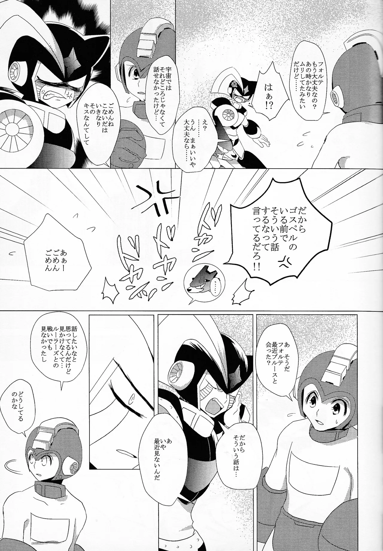 Love too Death too 6 - page8