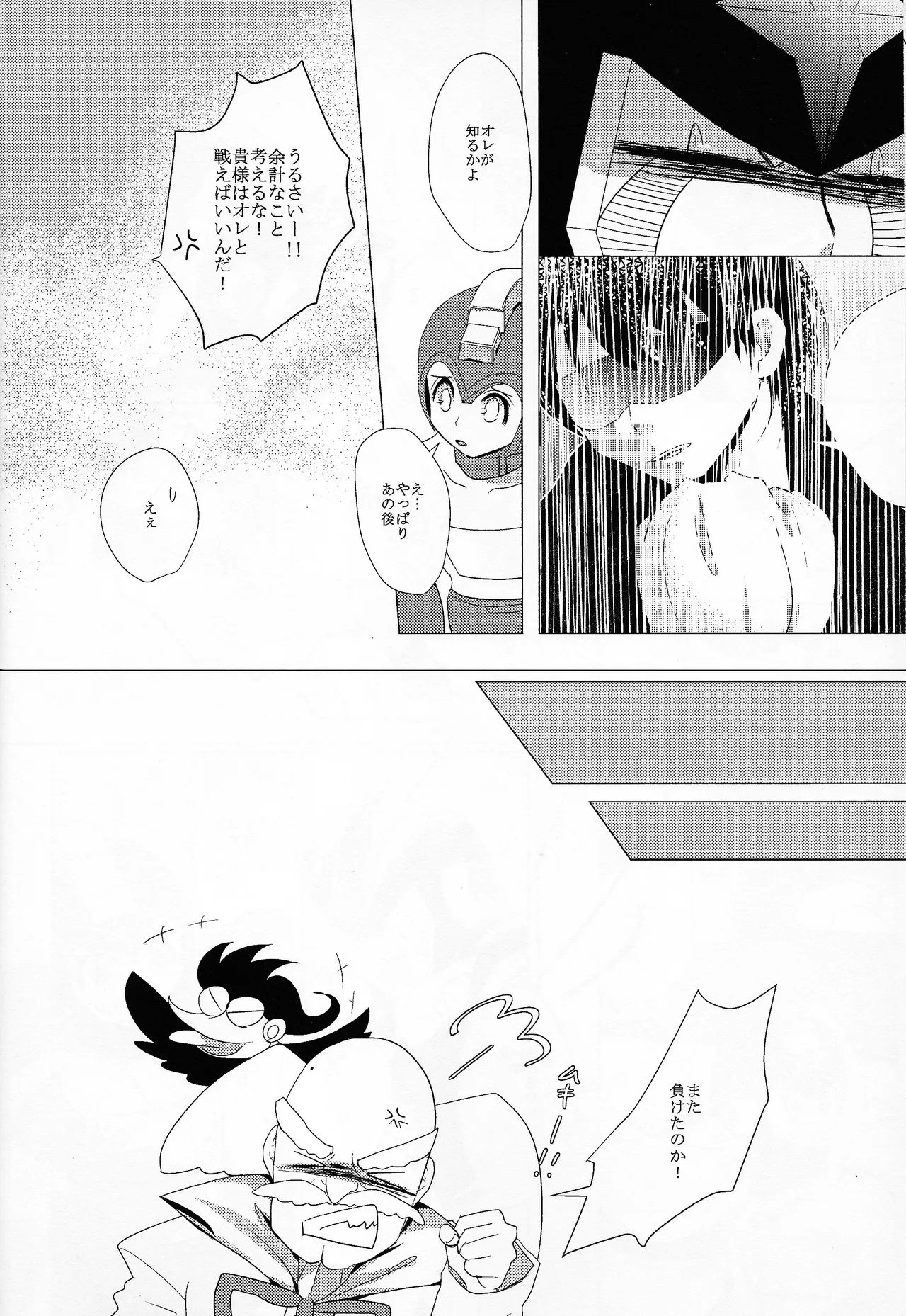 Love too Death too 6 - page9