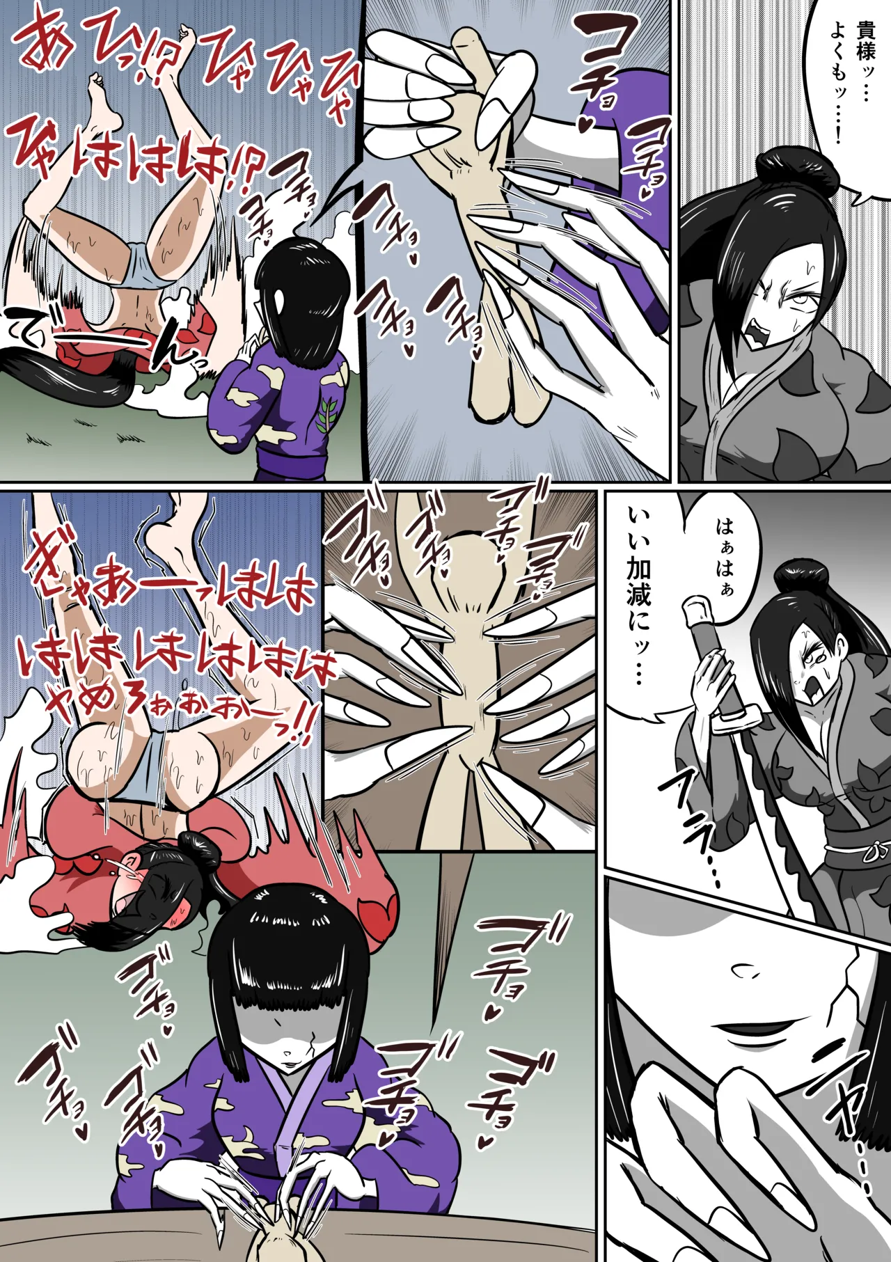 【FF】擽念寺 - page10