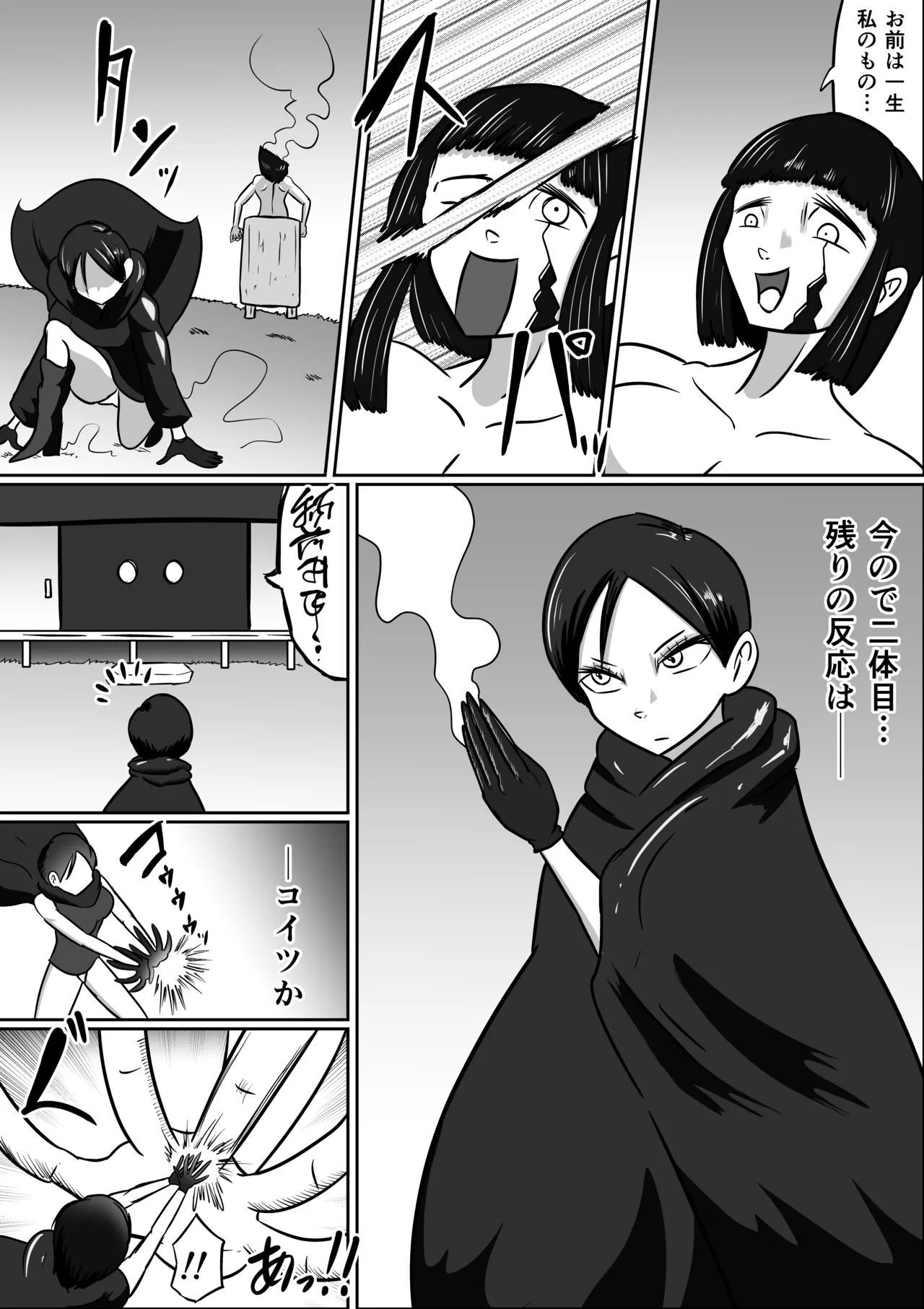 【FF】擽念寺 - page13