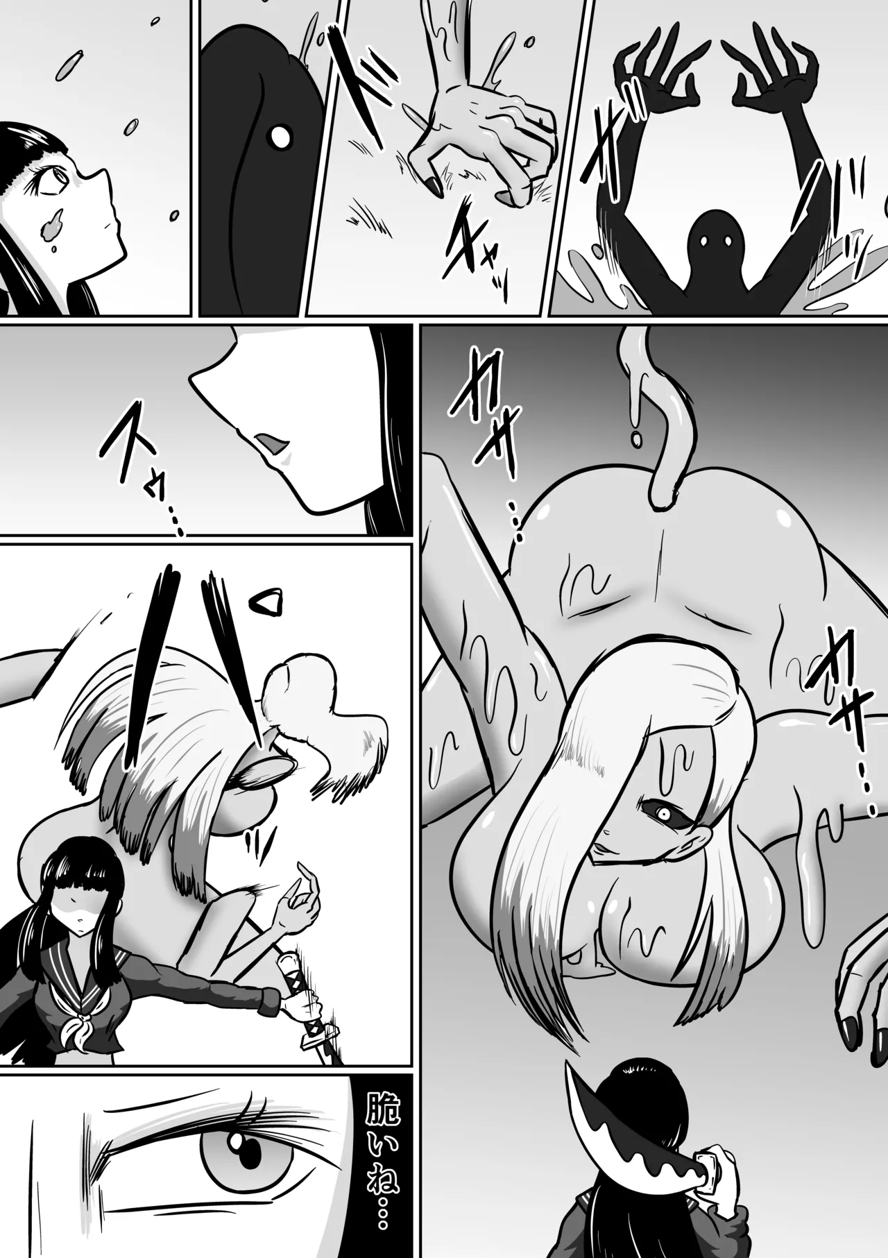 【FF】擽念寺 - page2