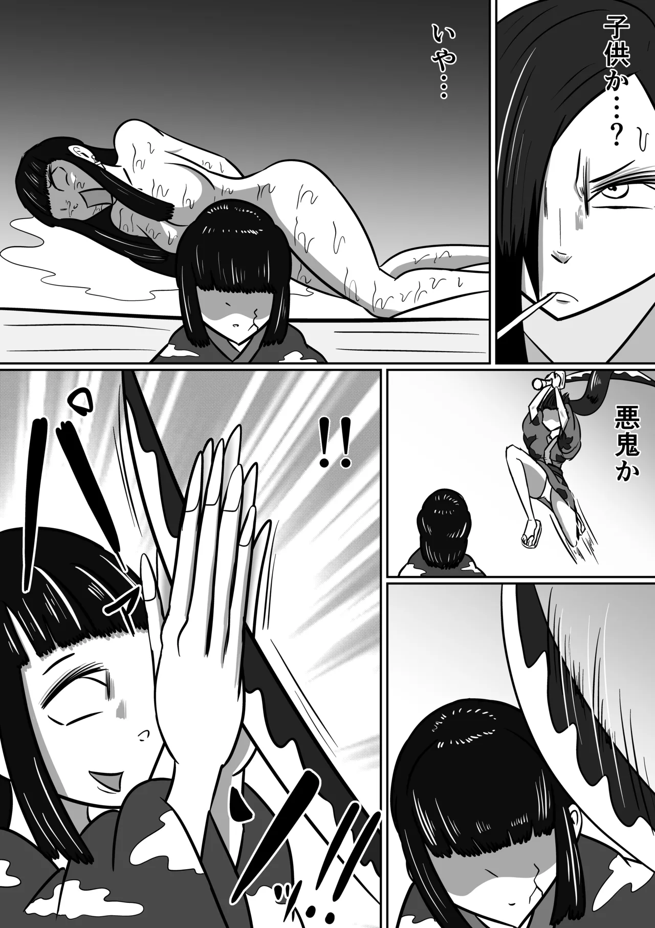 【FF】擽念寺 - page8