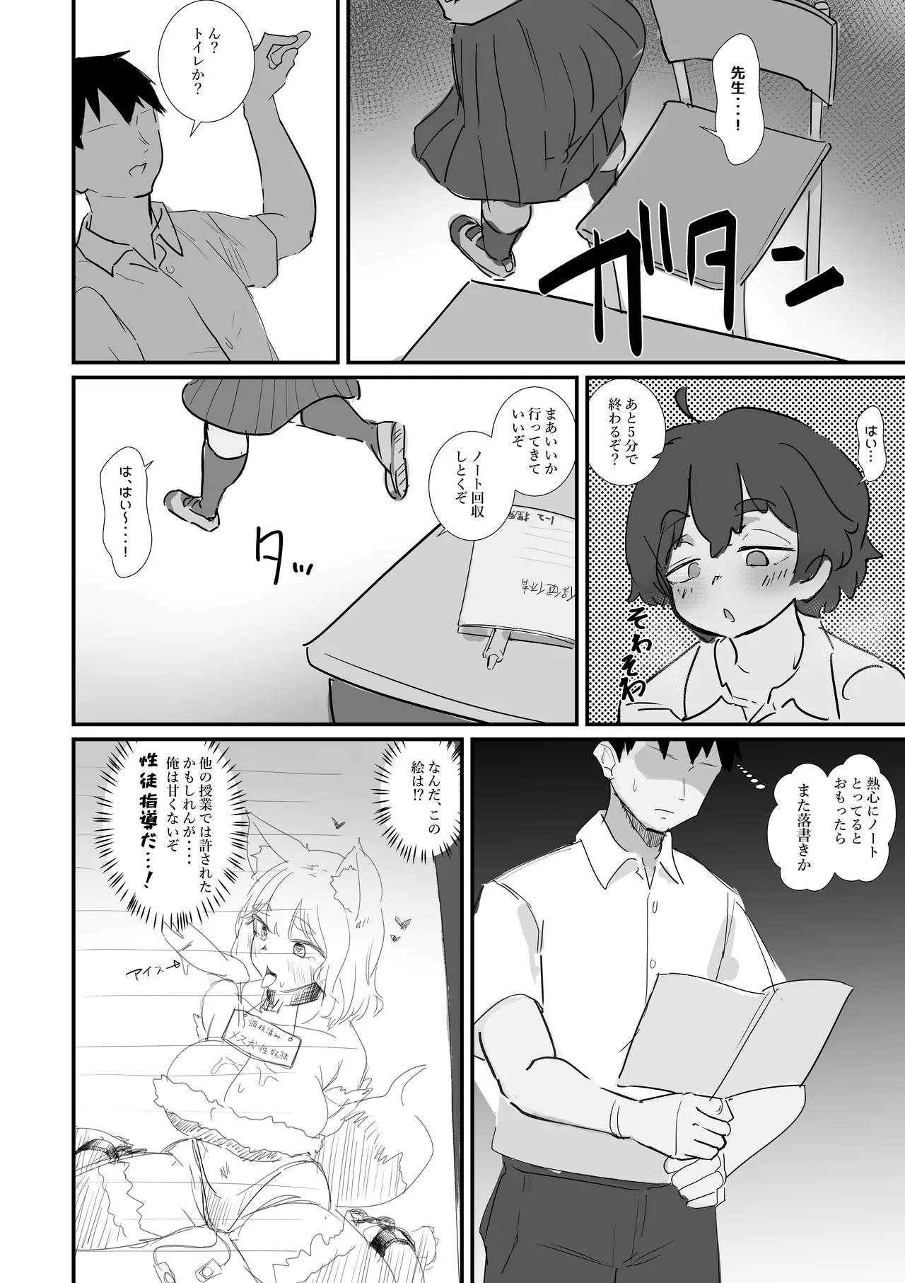 せ。ー性奴隷の定義についてー - page2