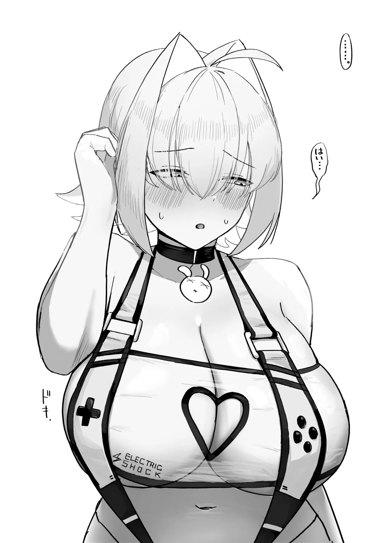 エレグと遊ぶ漫画 - page12