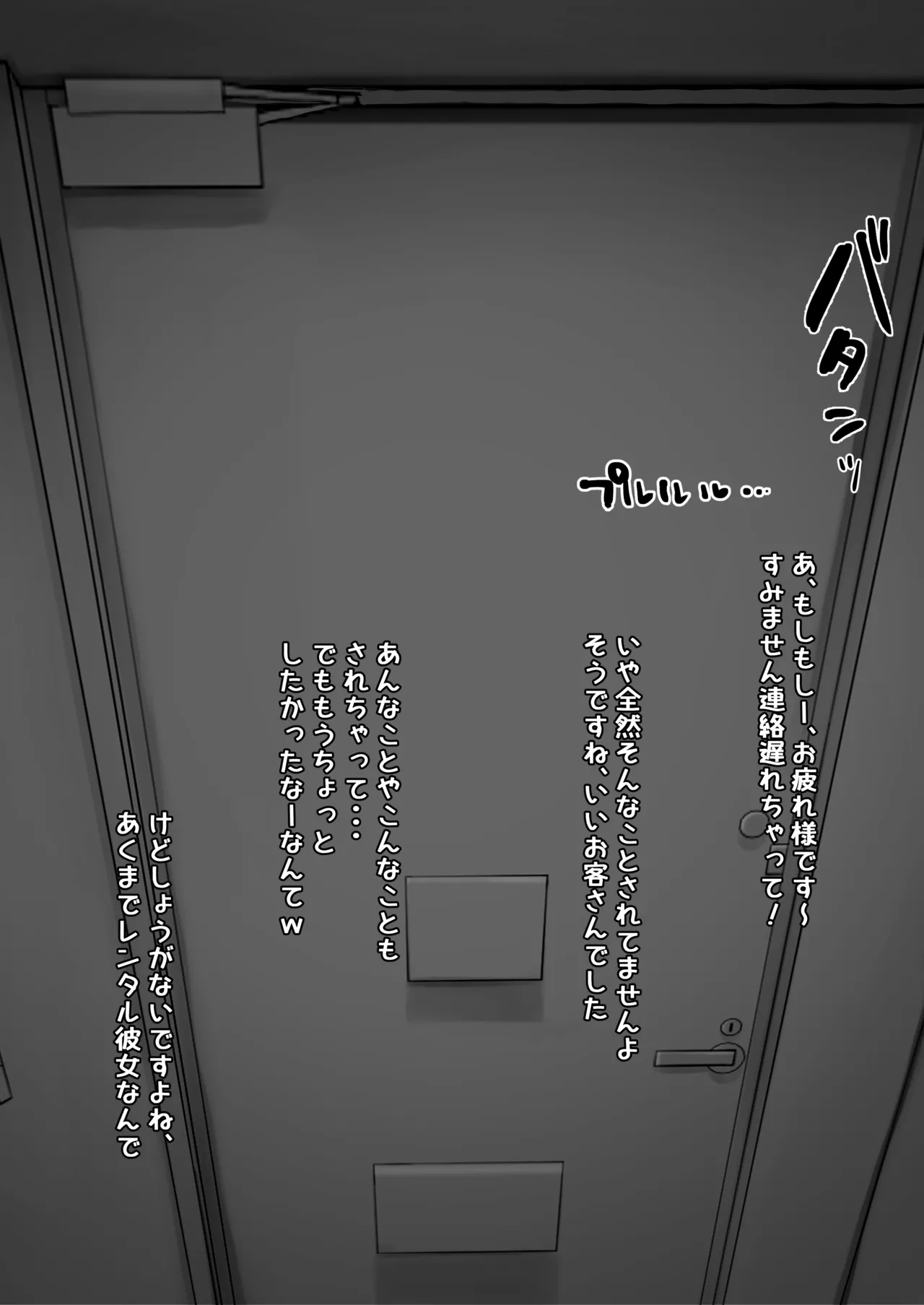 rtnptyレンタル彼女概念 - page2