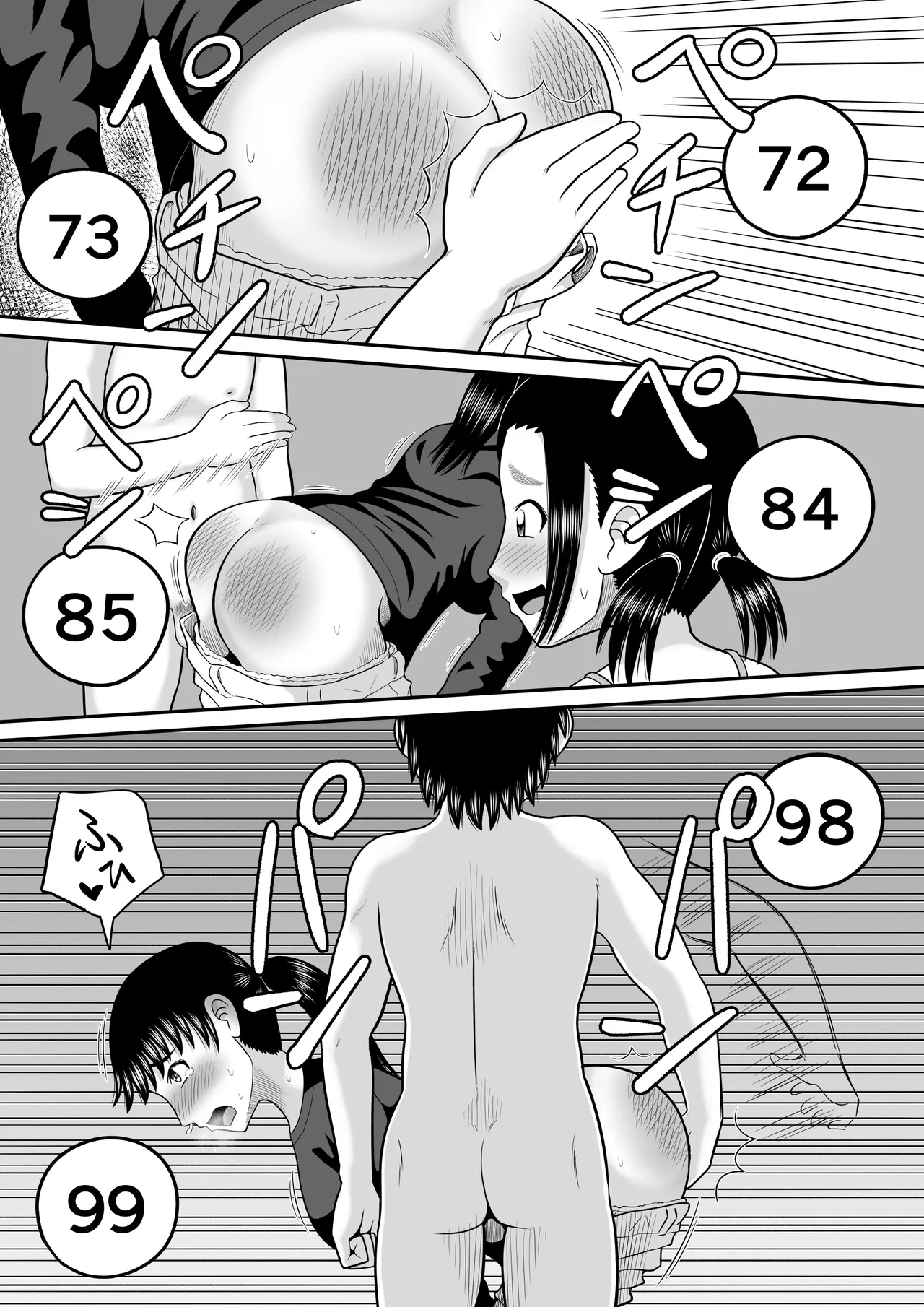 裸のバースデー - page28