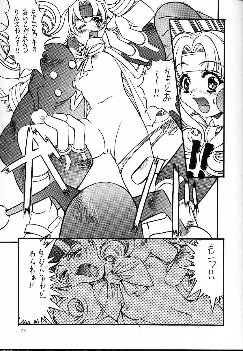 蕾 - page16