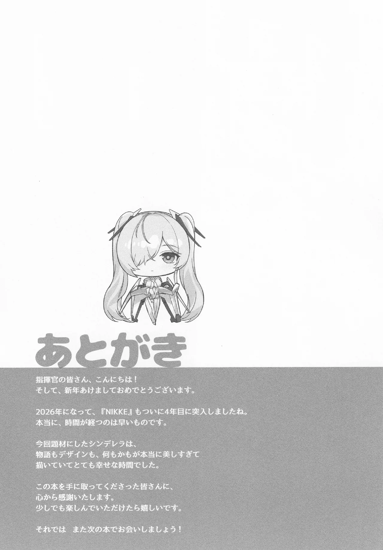 シンデレラ色欲+ - page36