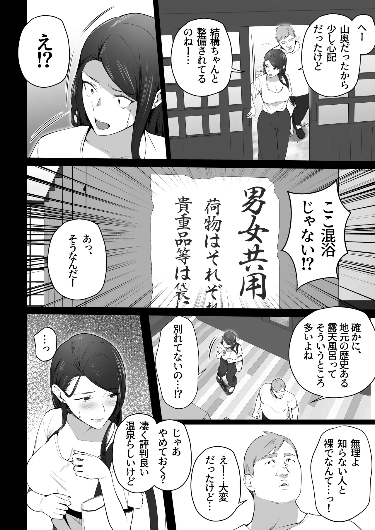 お前の母ちゃんすげェ良かったよ。3 - page10