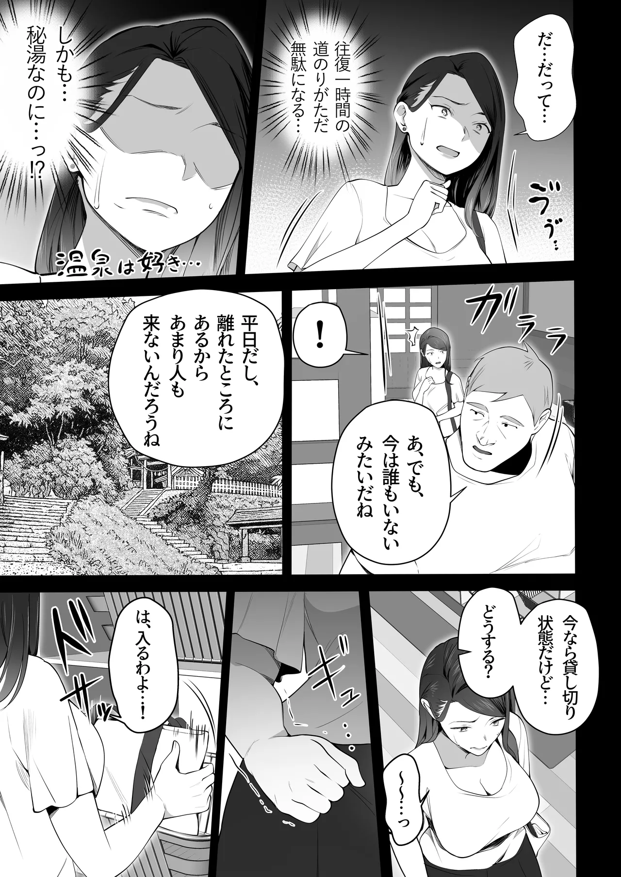 お前の母ちゃんすげェ良かったよ。3 - page11
