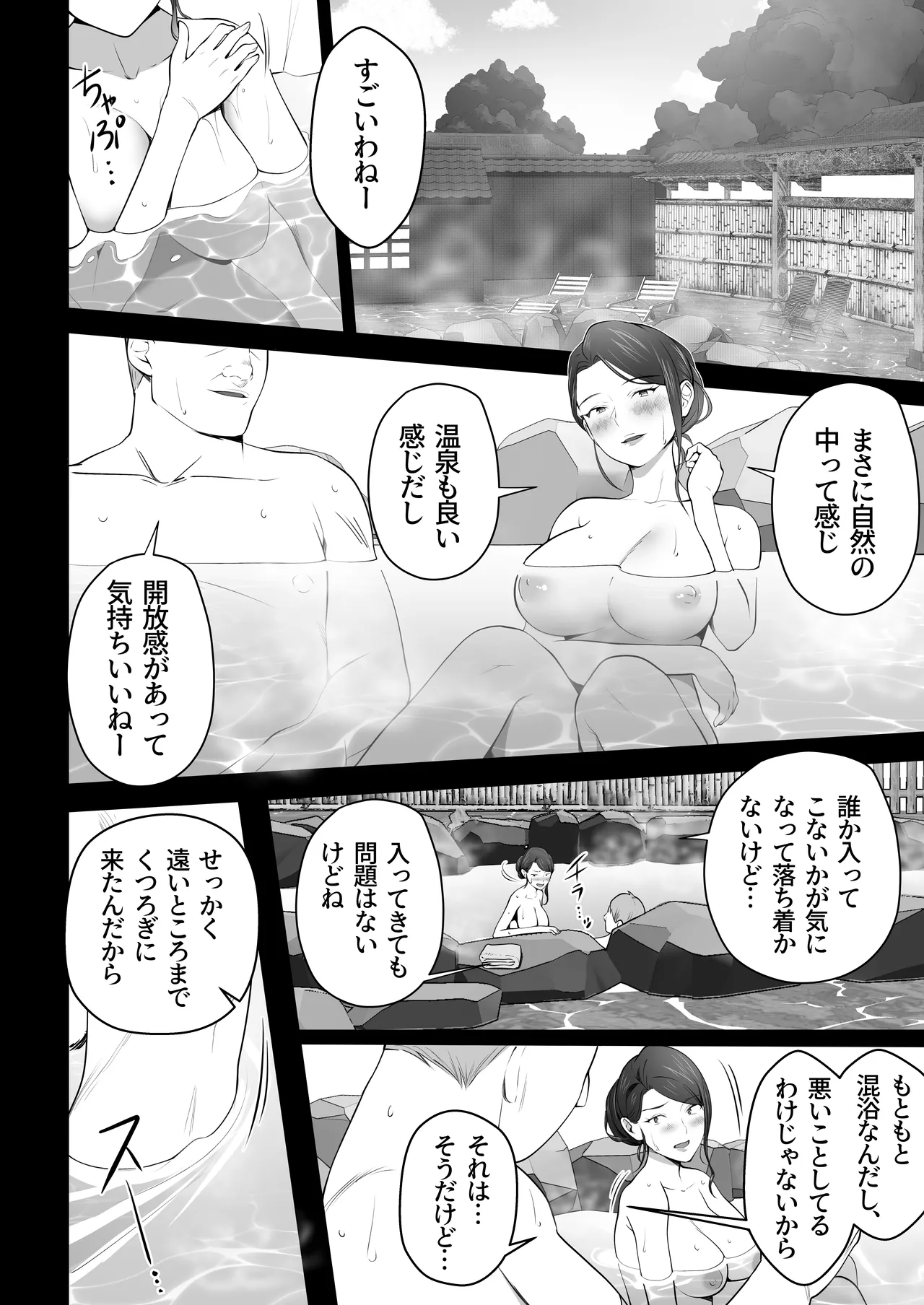 お前の母ちゃんすげェ良かったよ。3 - page12