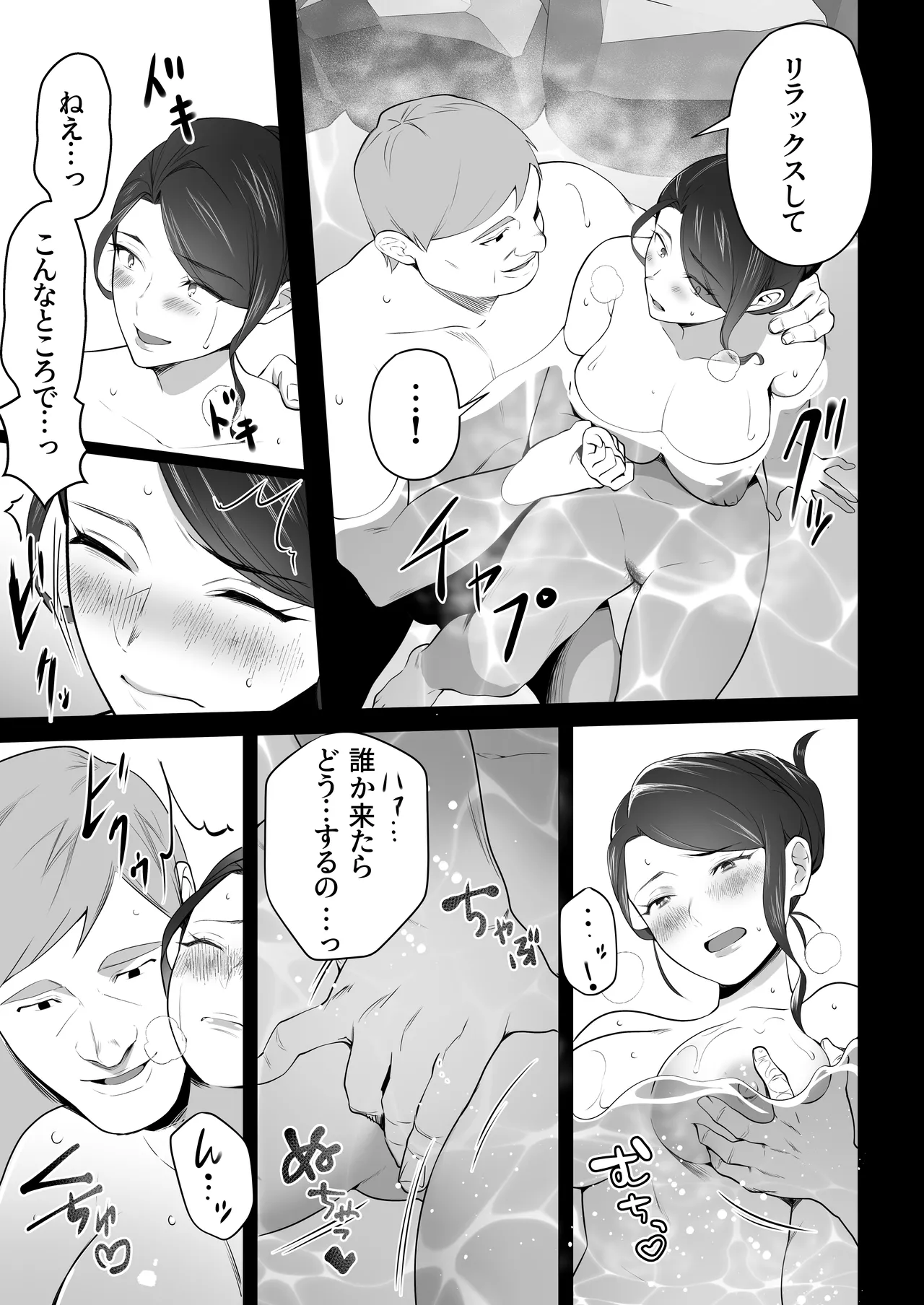 お前の母ちゃんすげェ良かったよ。3 - page13