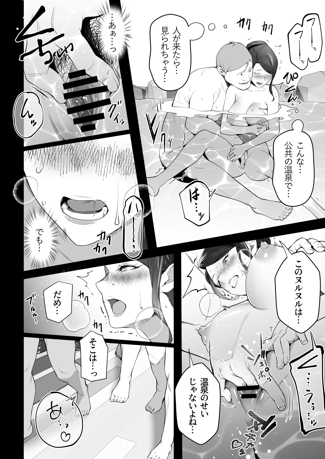 お前の母ちゃんすげェ良かったよ。3 - page14