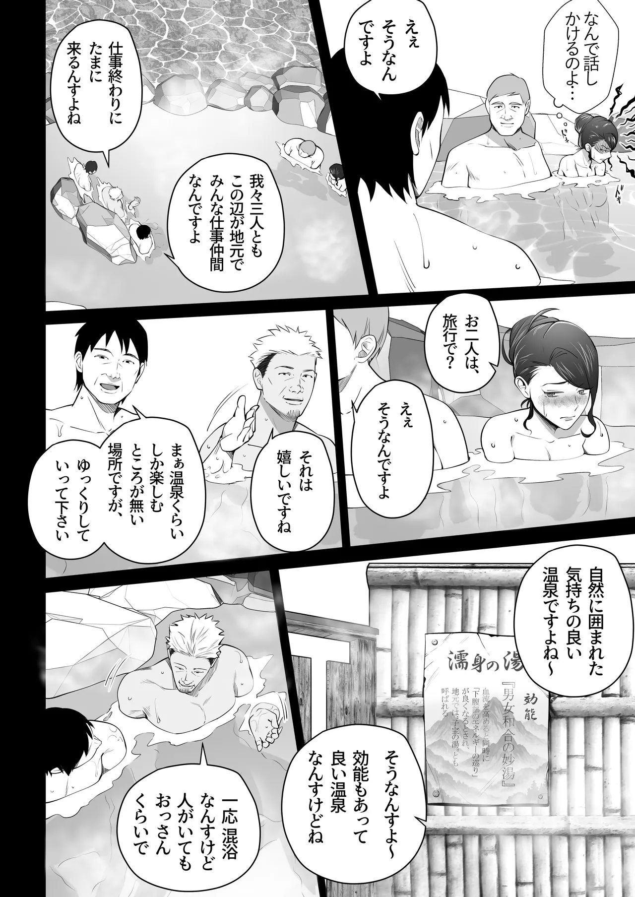 お前の母ちゃんすげェ良かったよ。3 - page16