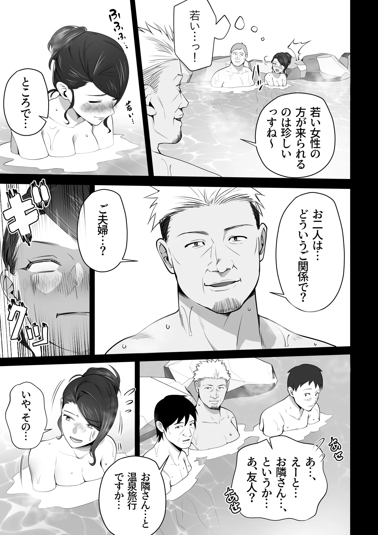 お前の母ちゃんすげェ良かったよ。3 - page17