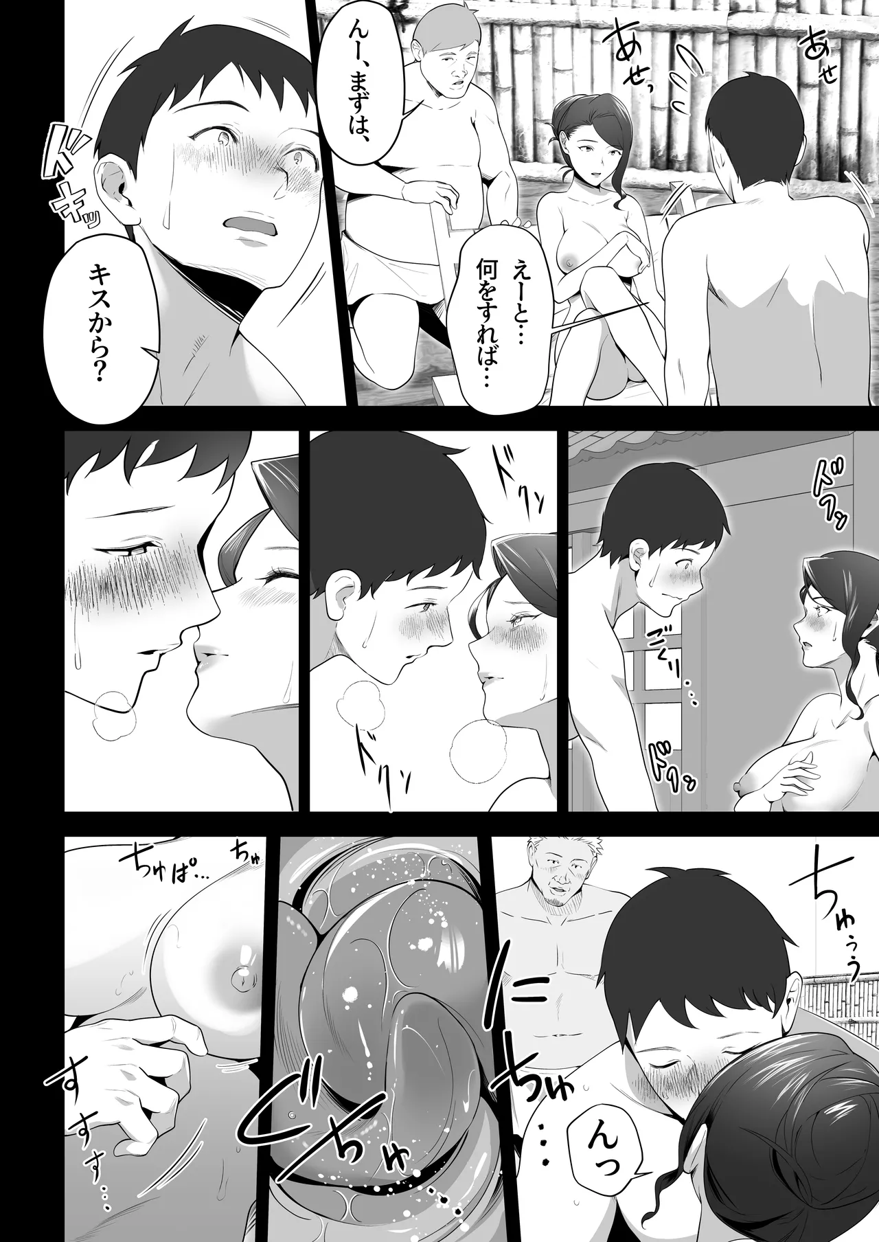 お前の母ちゃんすげェ良かったよ。3 - page28