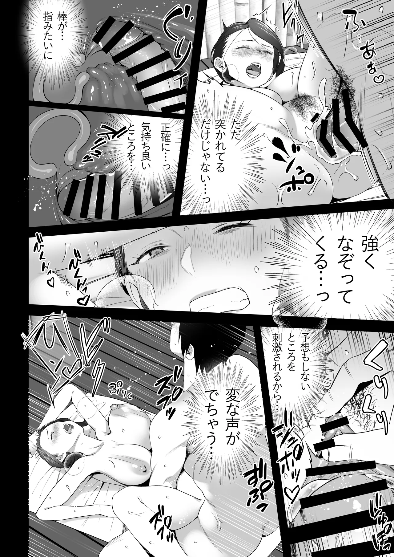 お前の母ちゃんすげェ良かったよ。3 - page62