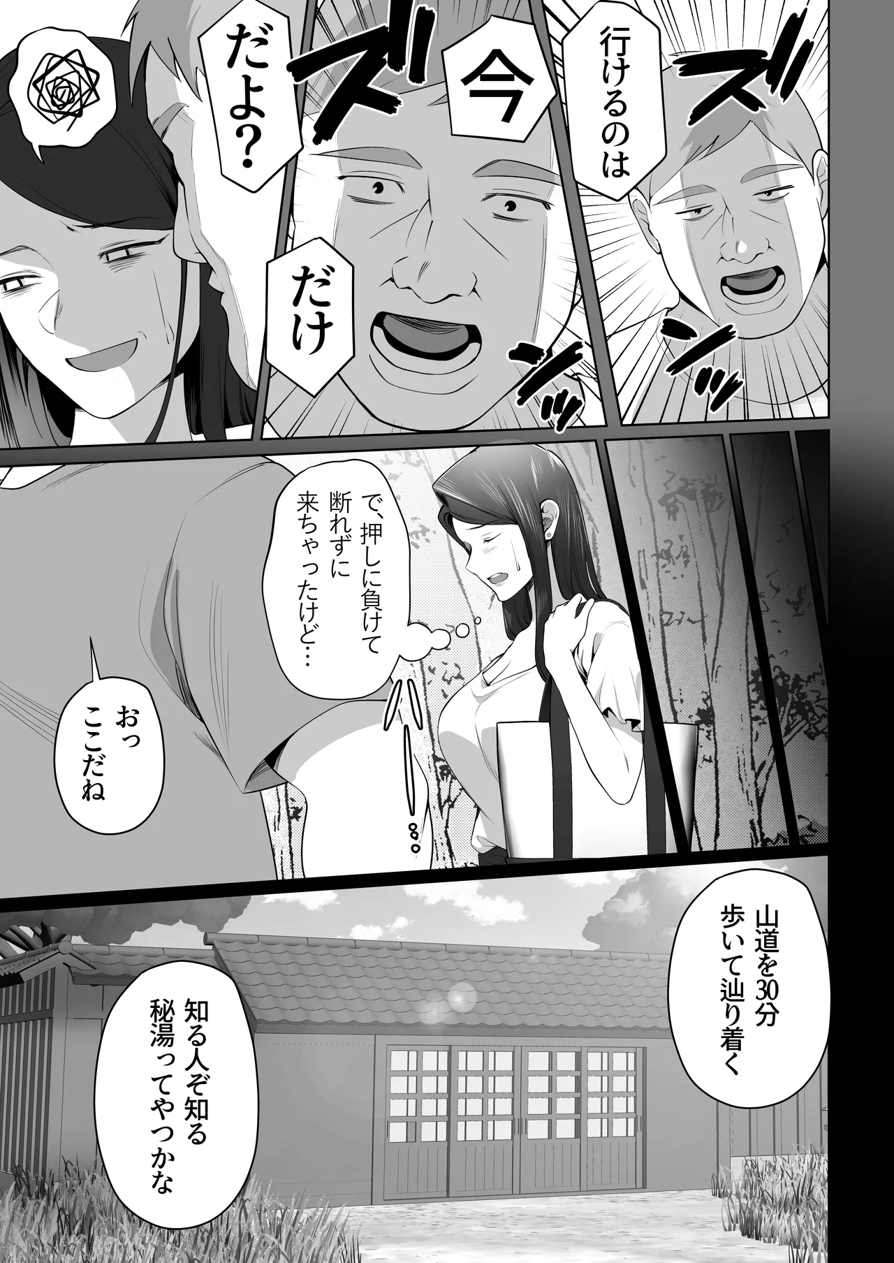 お前の母ちゃんすげェ良かったよ。3 - page9