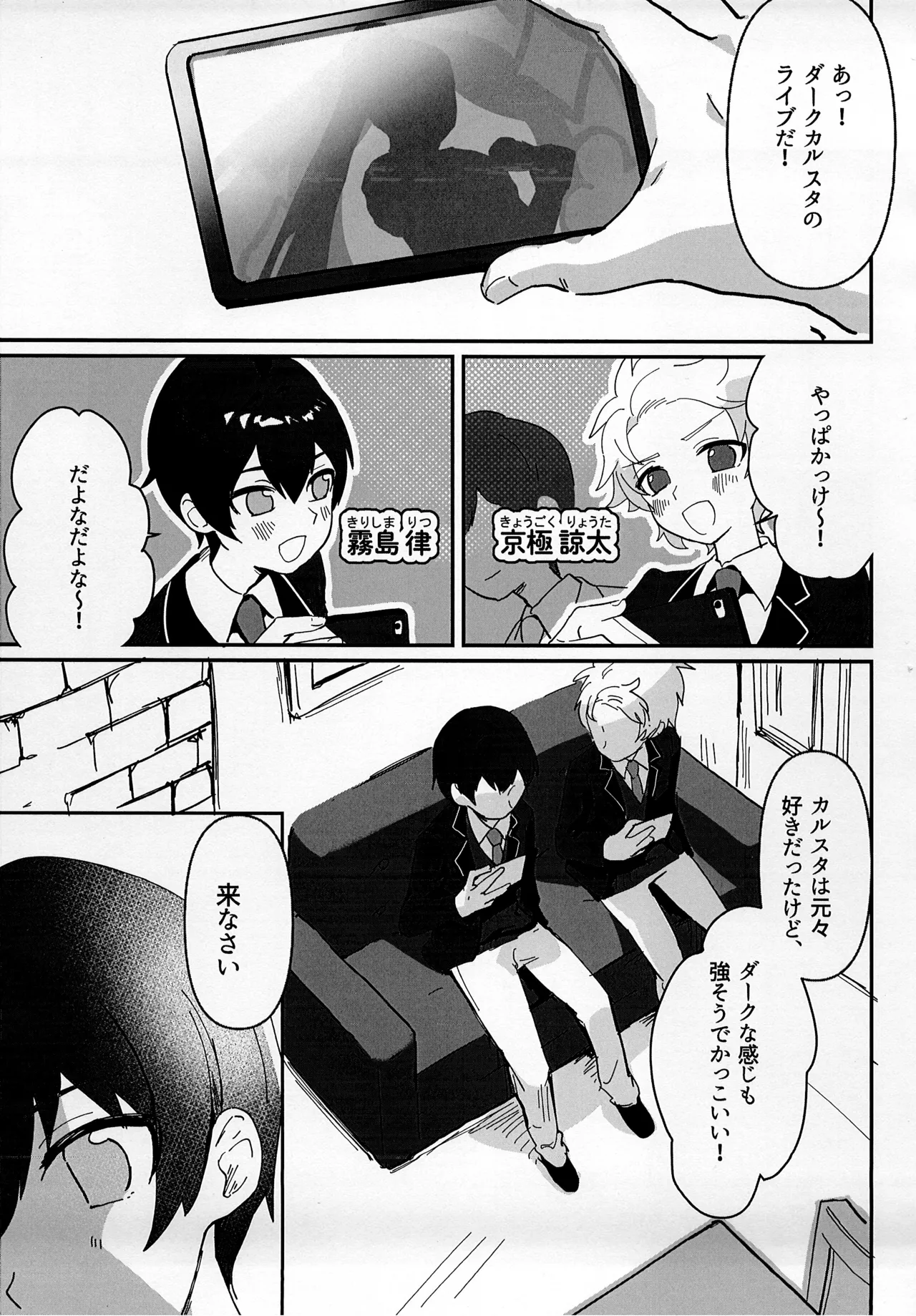 スターオブダークネスギブバース - page5