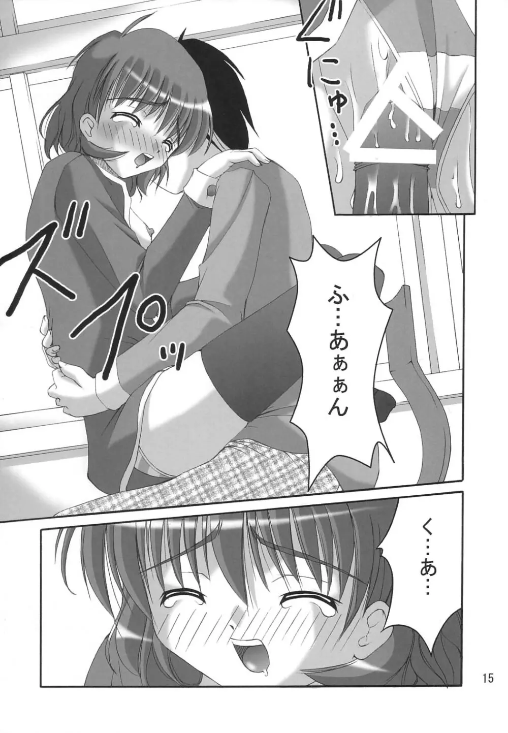 Stay by my side - page13