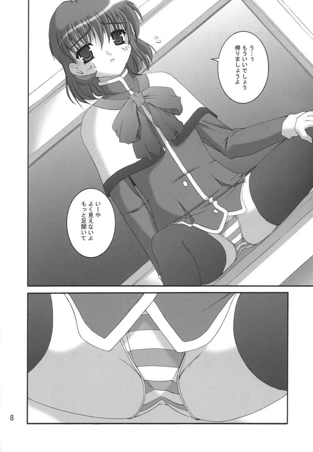 Stay by my side - page6