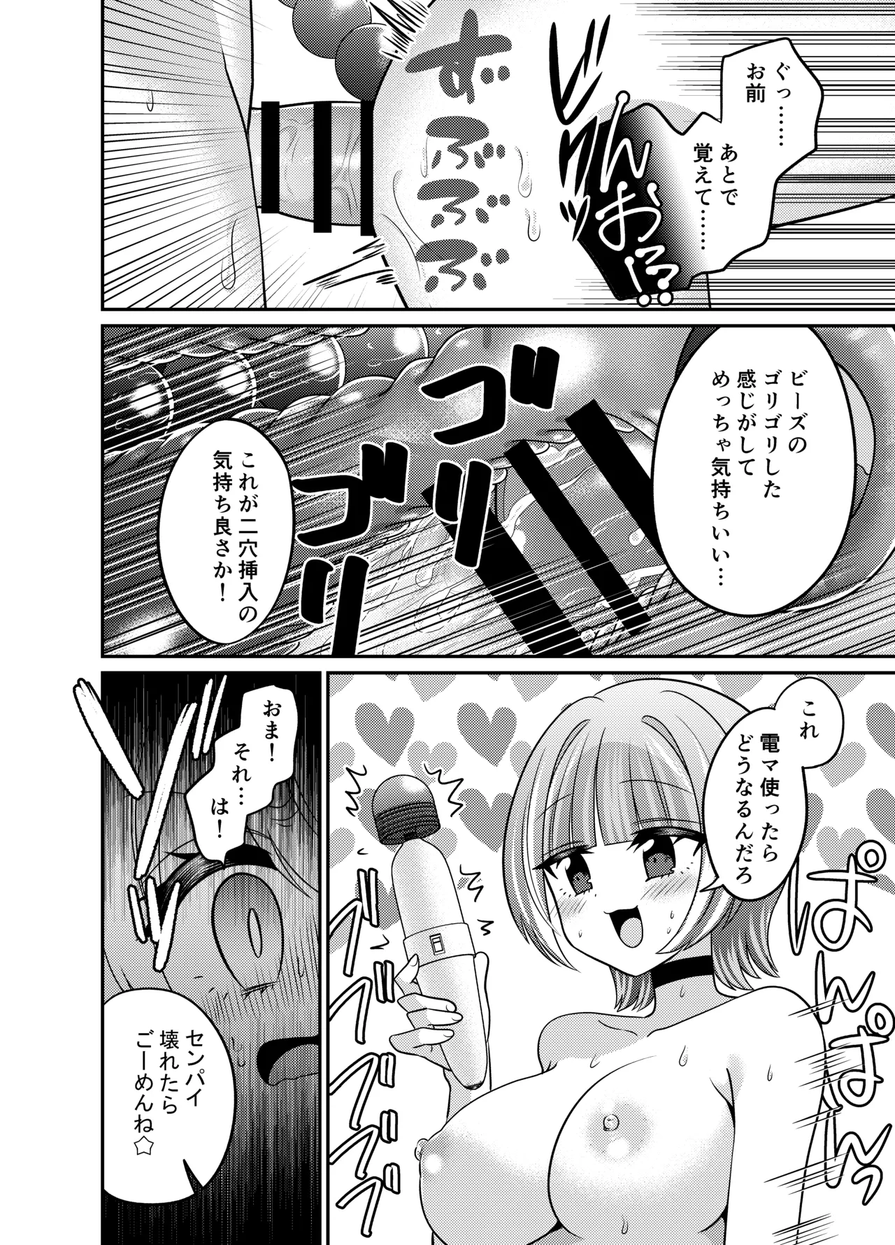 変身TSふたなりギャルとおそわれえっち - page25