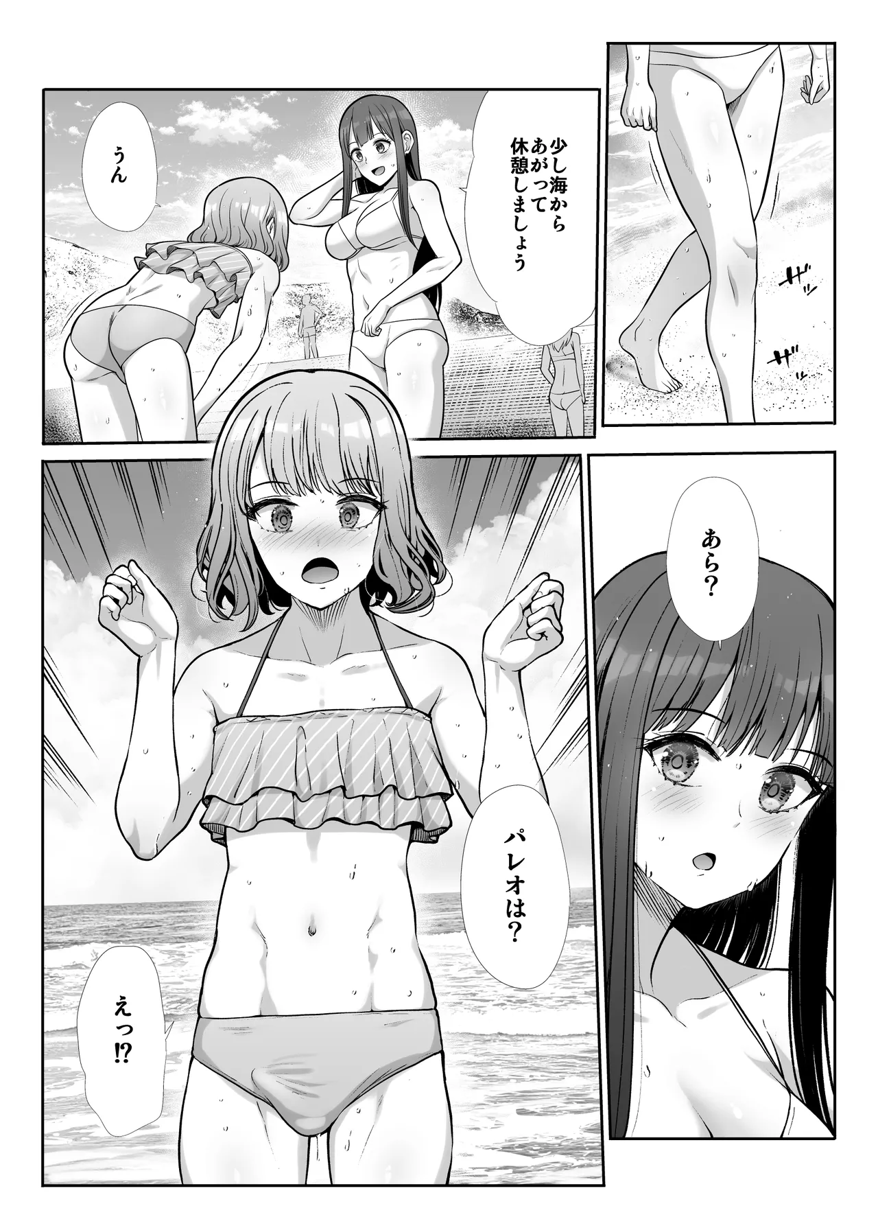 姉妹ごっこ ～この夏僕は、妹(メス)のよろこびを知る～ - page18