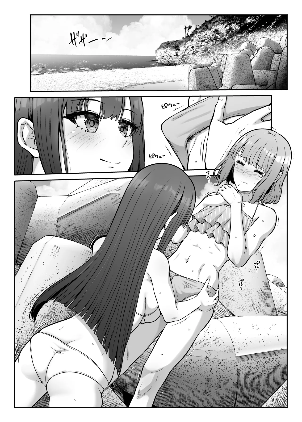 姉妹ごっこ ～この夏僕は、妹(メス)のよろこびを知る～ - page23